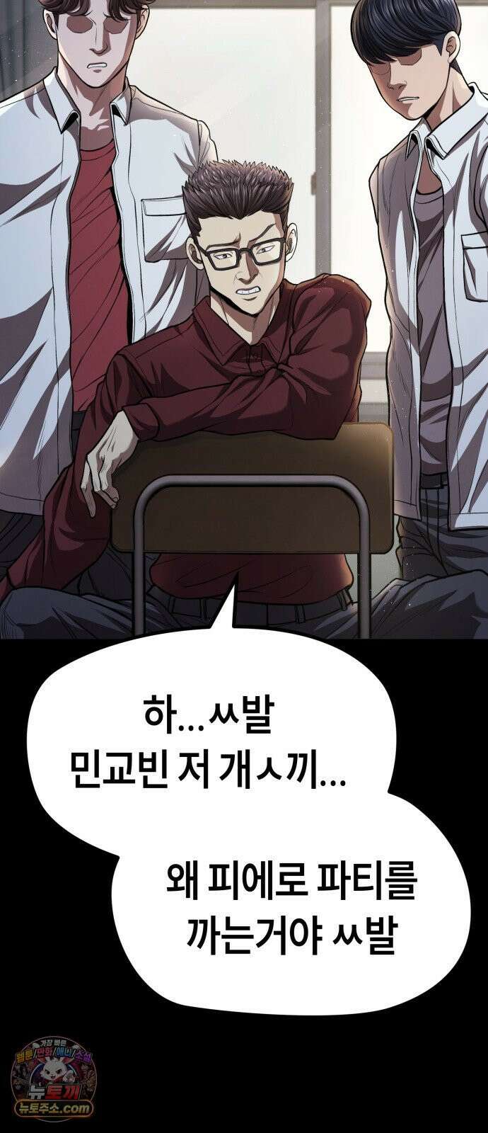 들개전쟁 16화 GCP 금강 쇼다운 [2] 17