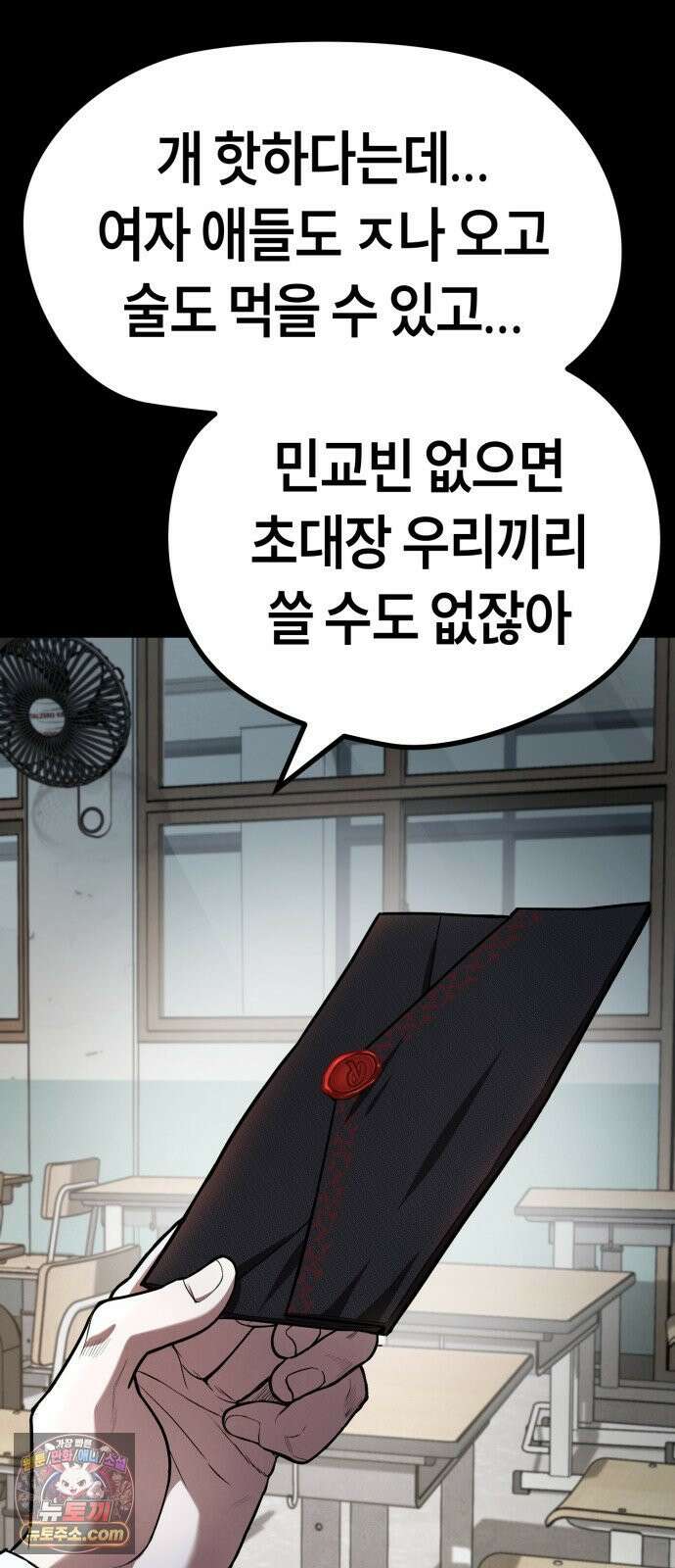 들개전쟁 16화 GCP 금강 쇼다운 [2] 18