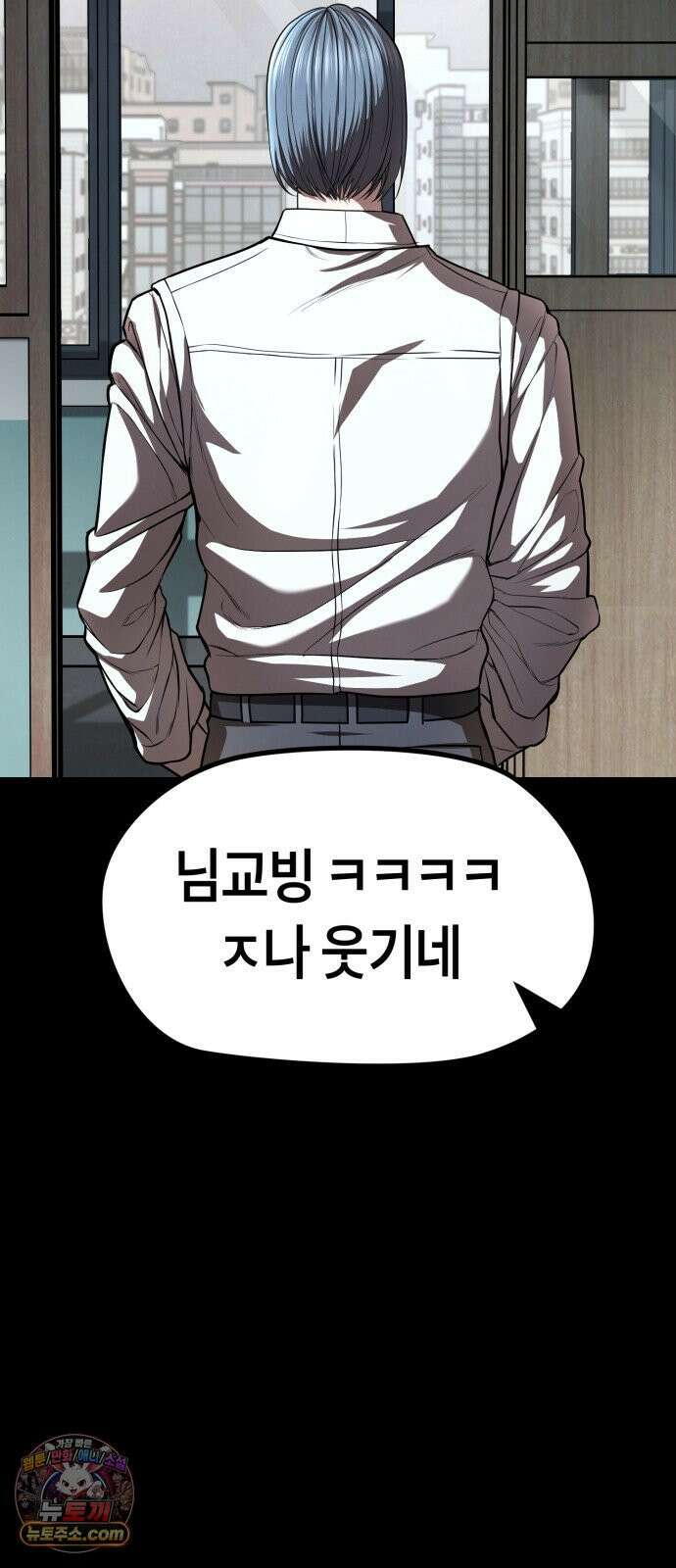 들개전쟁 16화 GCP 금강 쇼다운 [2] 20