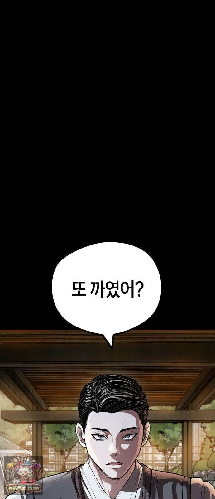 들개전쟁 16화 GCP 금강 쇼다운 [2] 22