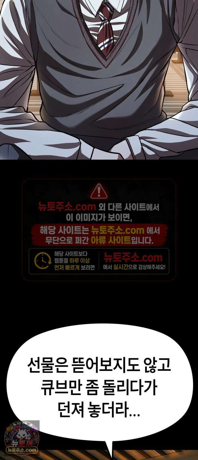 들개전쟁 16화 GCP 금강 쇼다운 [2] 23