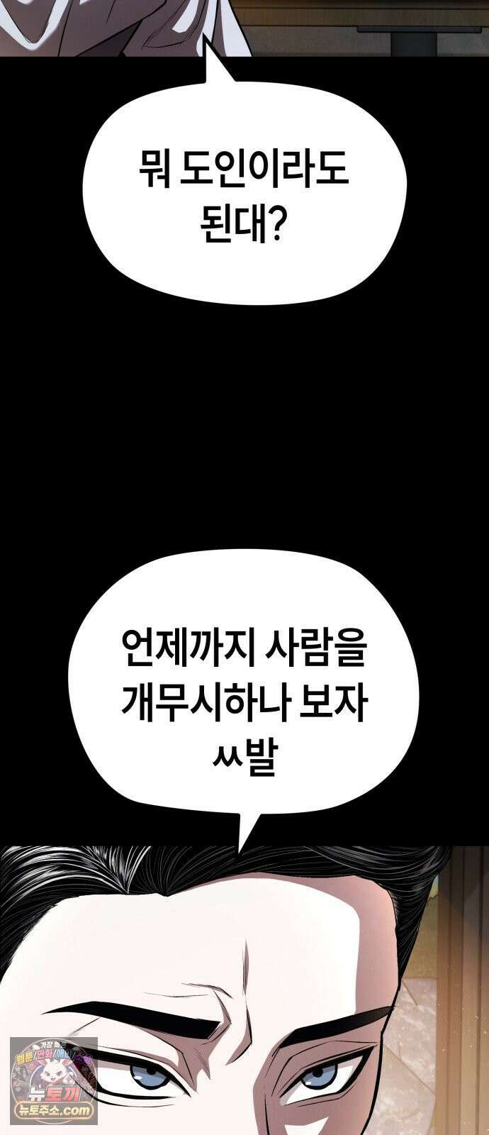 들개전쟁 16화 GCP 금강 쇼다운 [2] 26