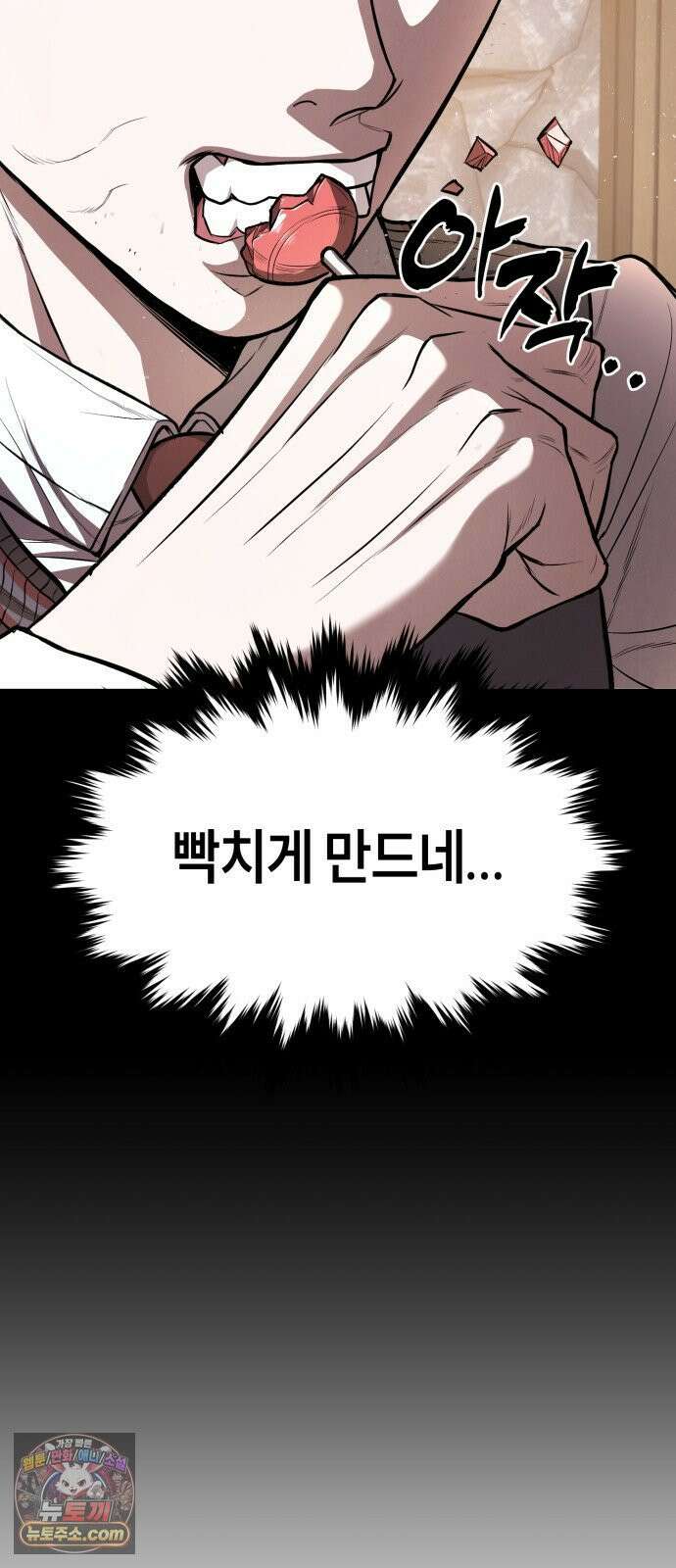 들개전쟁 16화 GCP 금강 쇼다운 [2] 27