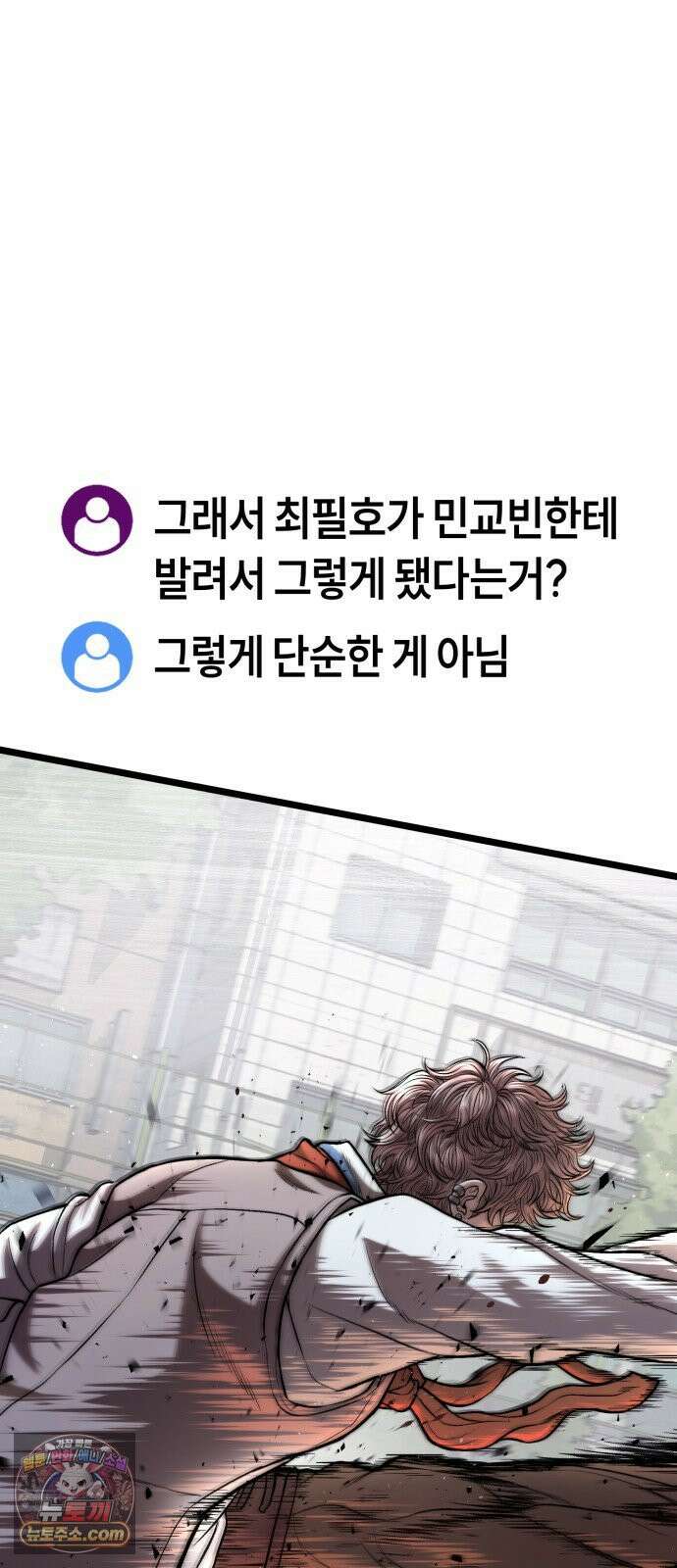 들개전쟁 16화 GCP 금강 쇼다운 [2] 29