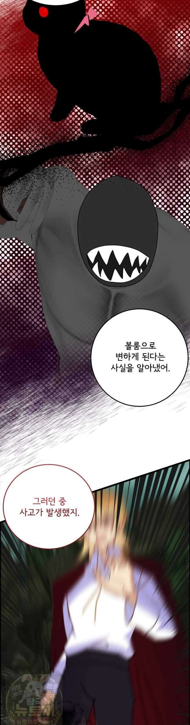 주인공들의 아이로 태어났다 103화 4