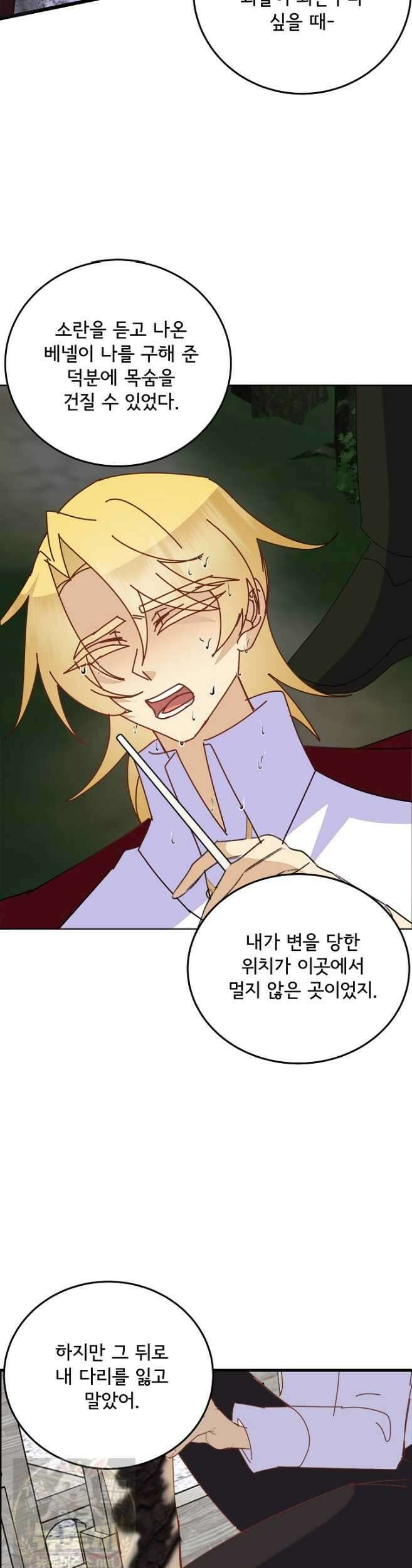 주인공들의 아이로 태어났다 103화 6