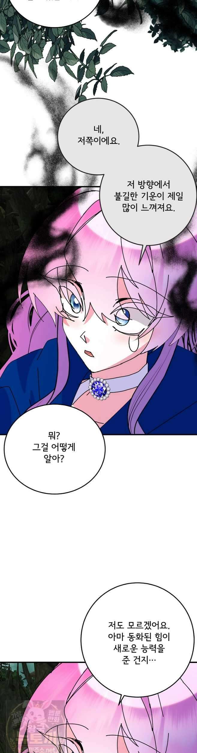 주인공들의 아이로 태어났다 103화 25