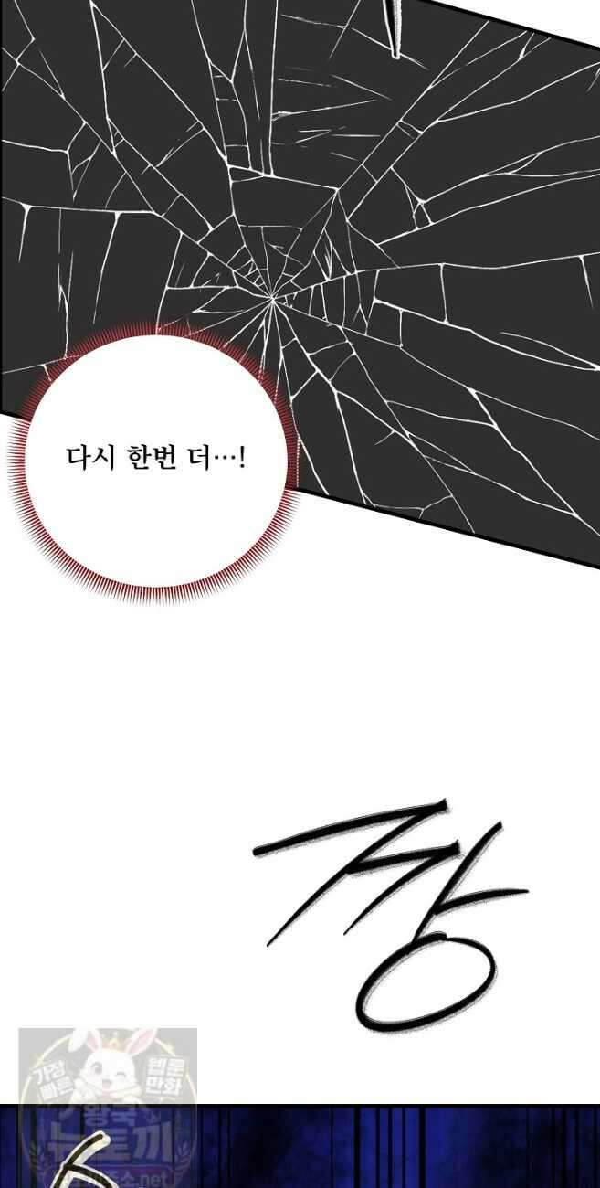 주인공들의 아이로 태어났다 103화 36