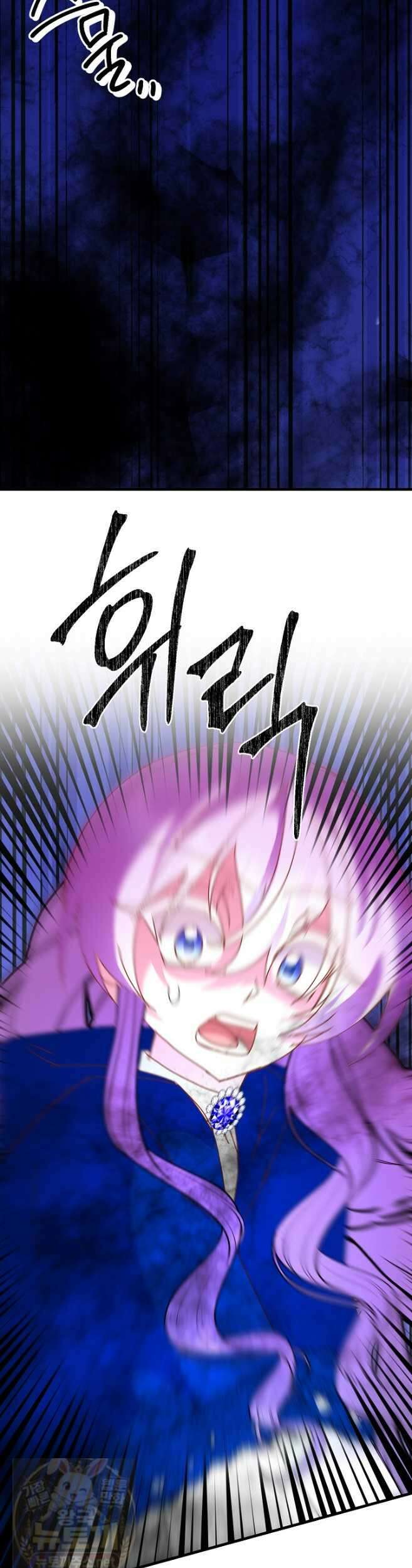 주인공들의 아이로 태어났다 103화 37