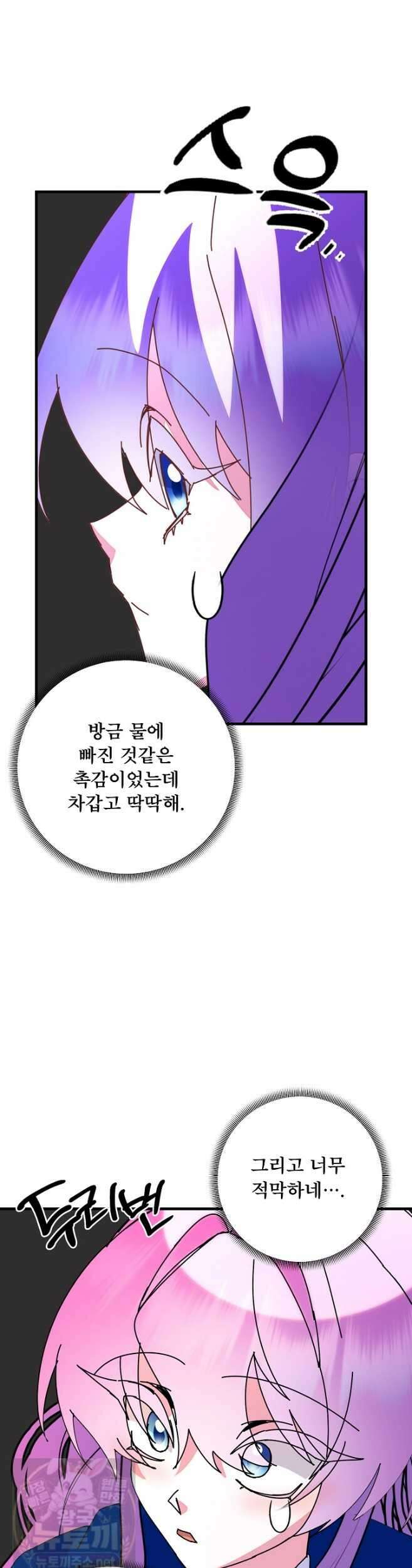 주인공들의 아이로 태어났다 103화 41