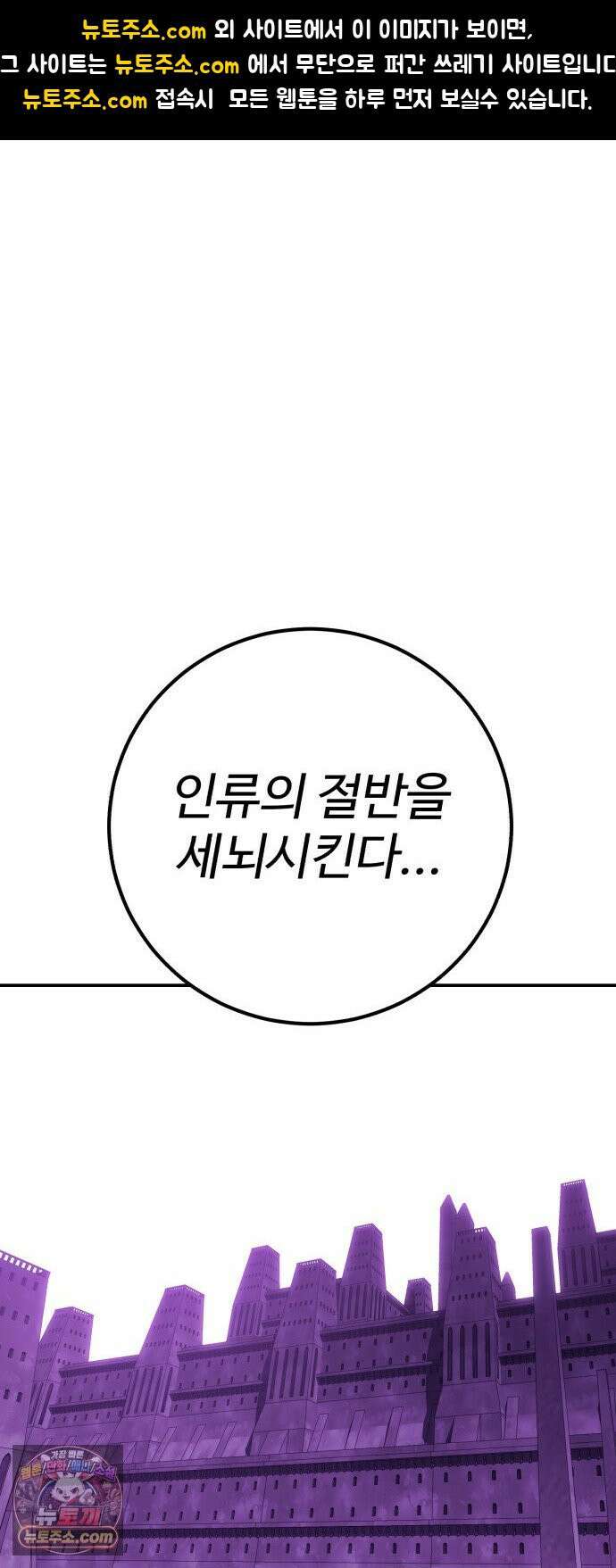 신이 되겠다 96화 바리공주 1