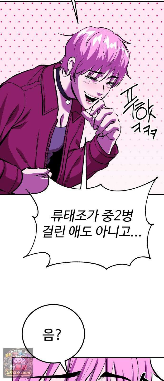 신이 되겠다 96화 바리공주 3
