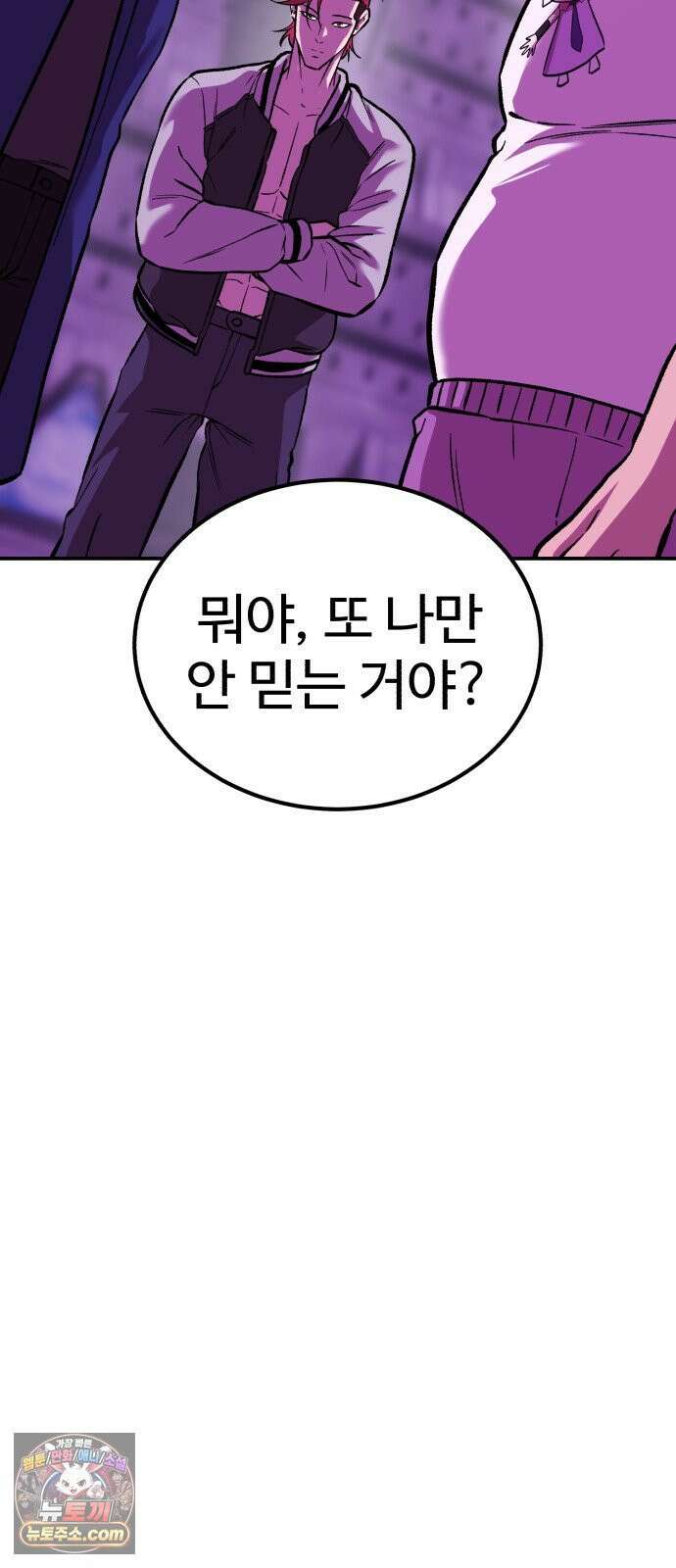 신이 되겠다 96화 바리공주 5