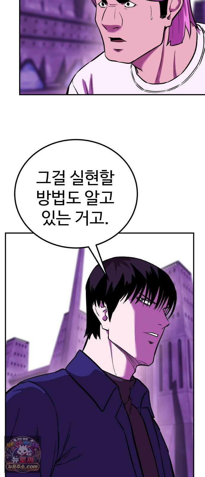 신이 되겠다 96화 바리공주 7
