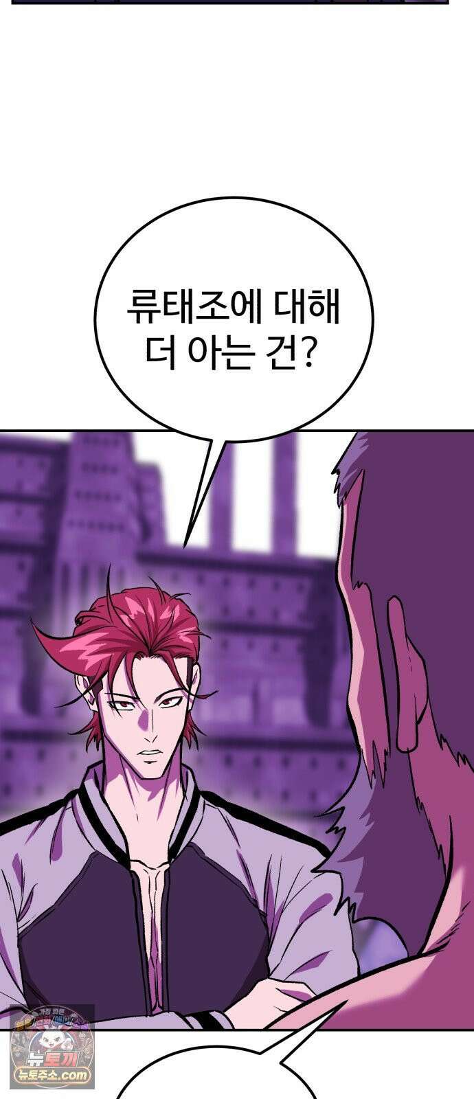 신이 되겠다 96화 바리공주 8