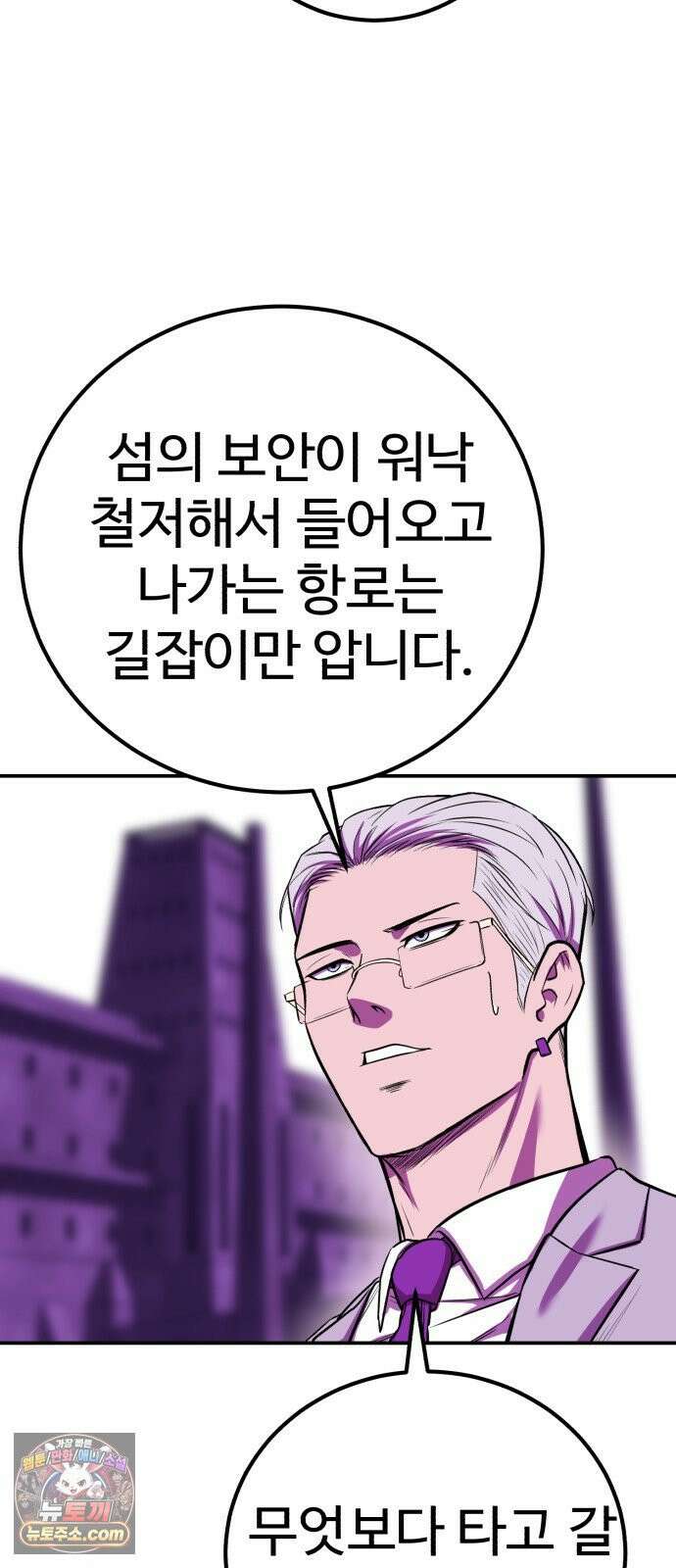 신이 되겠다 96화 바리공주 13