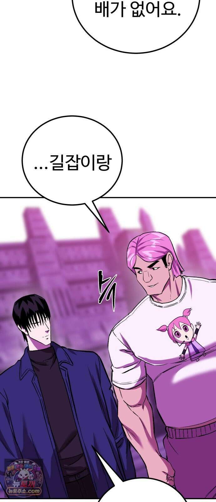 신이 되겠다 96화 바리공주 14