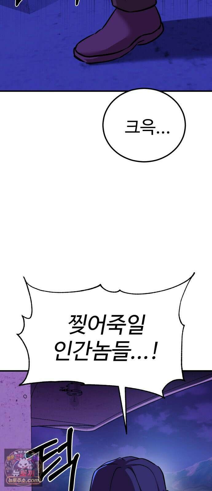 신이 되겠다 96화 바리공주 16