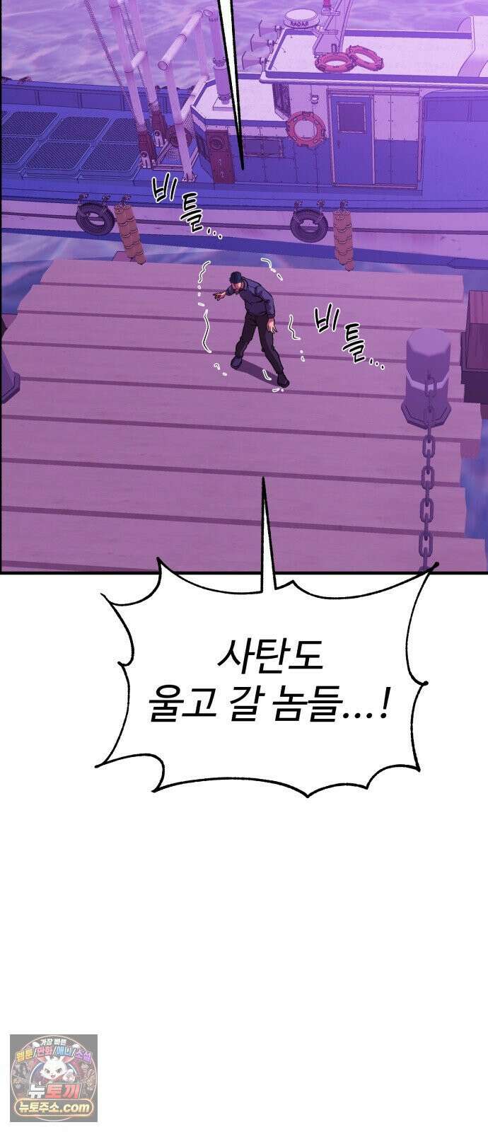 신이 되겠다 96화 바리공주 18