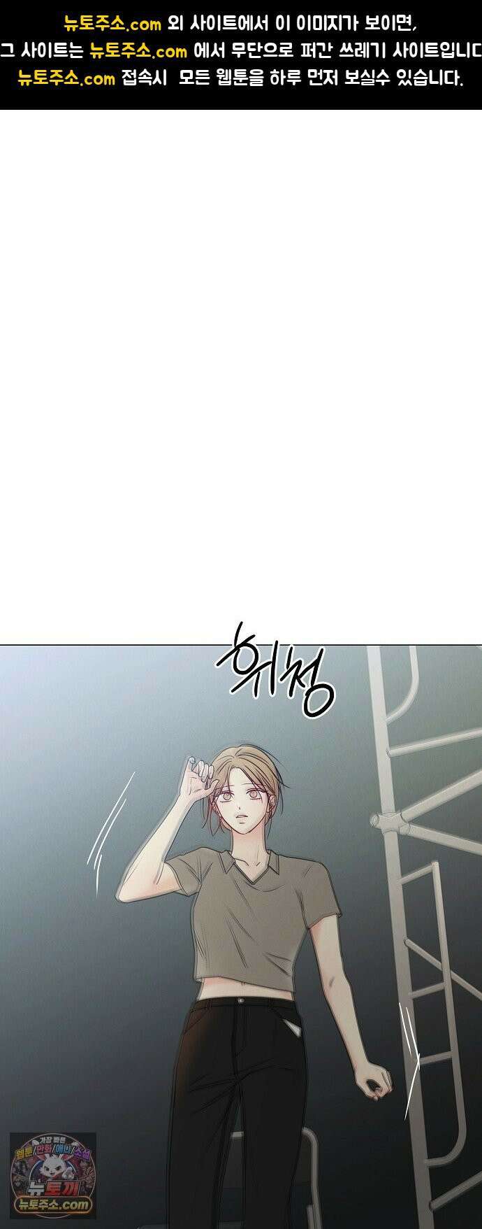 남주의 정석 85화 1