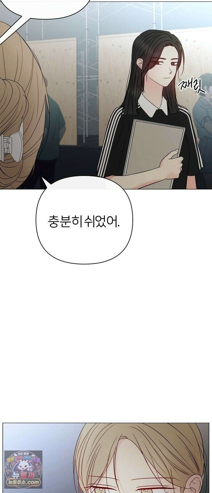 남주의 정석 85화 7