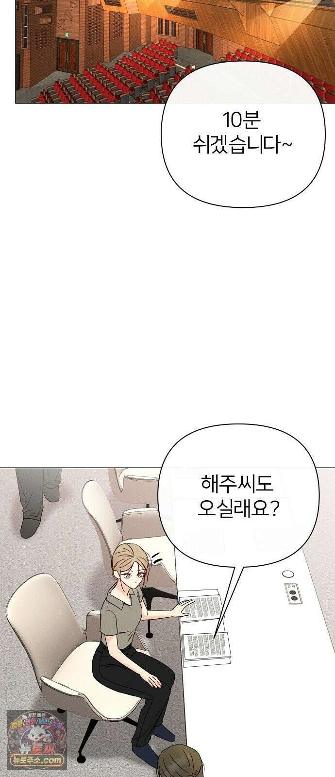 남주의 정석 85화 13