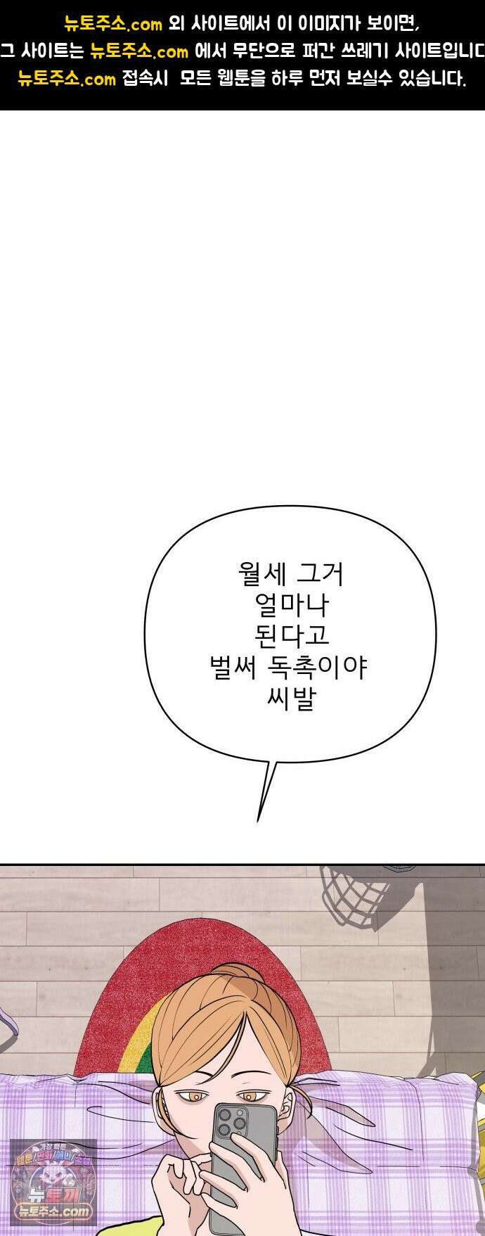 로맨스 저주 59화 1