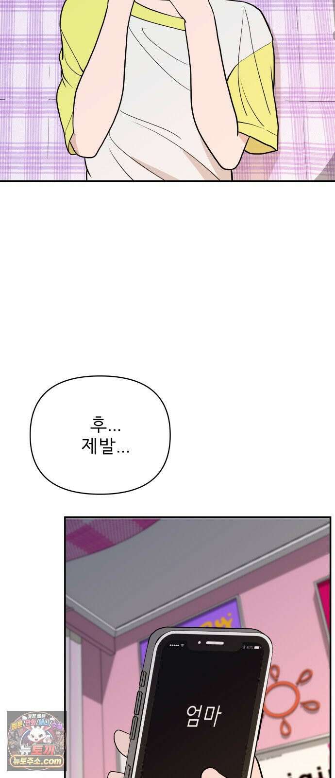 로맨스 저주 59화 2