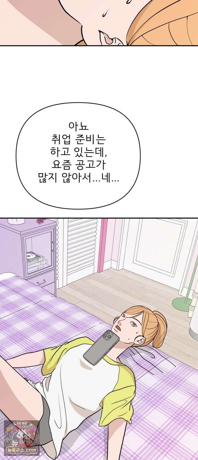 로맨스 저주 59화 4