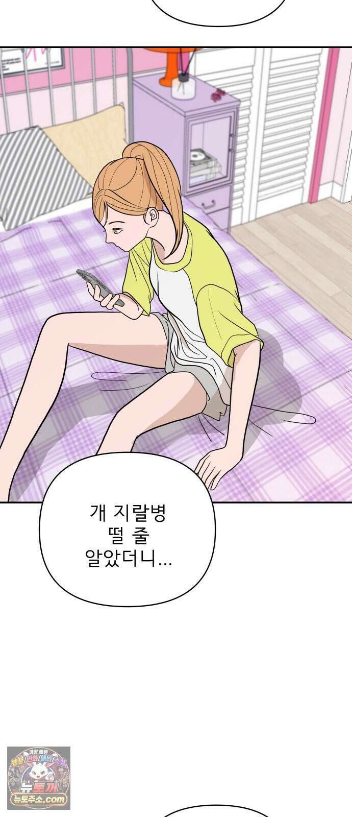 로맨스 저주 59화 6