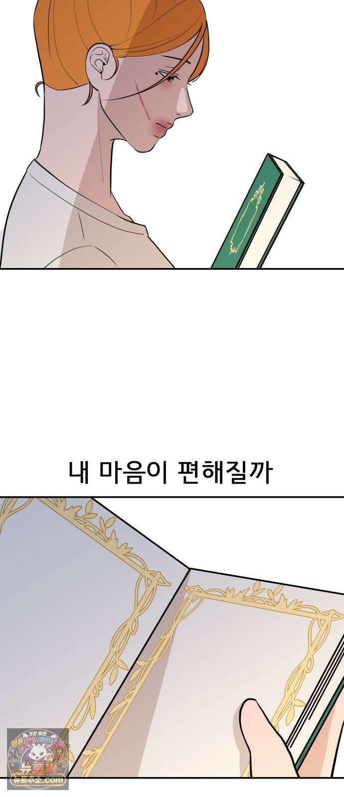로맨스 저주 59화 11