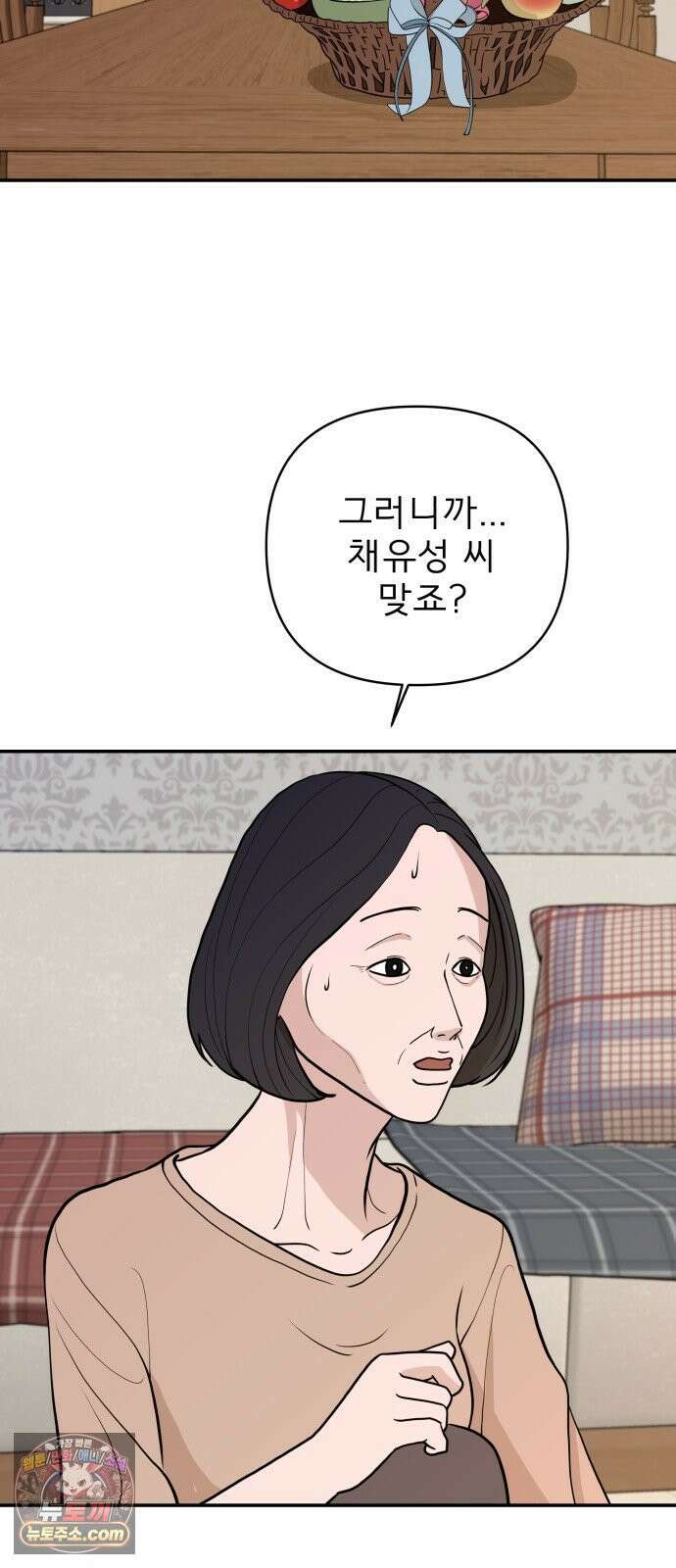 로맨스 저주 63화 2