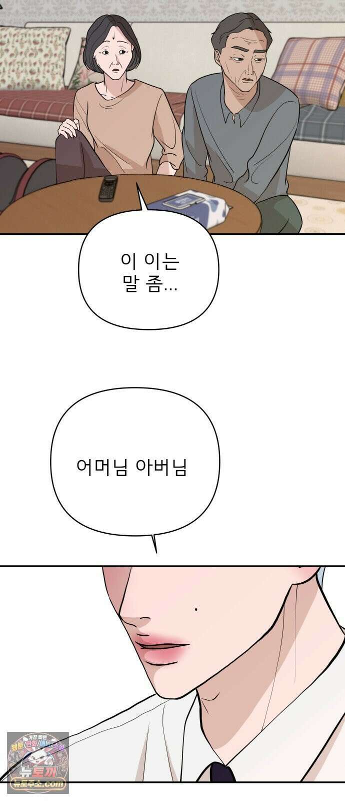 로맨스 저주 63화 8