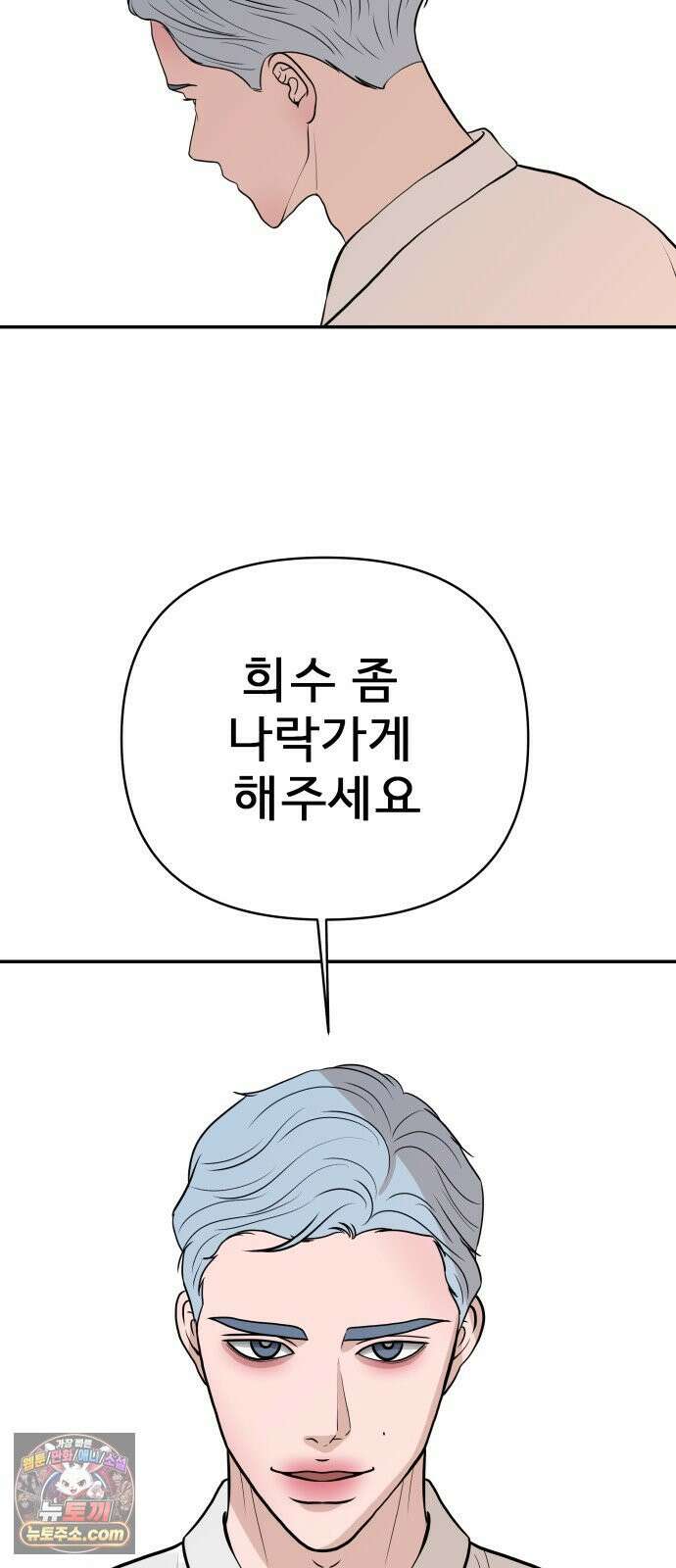 로맨스 저주 63화 11