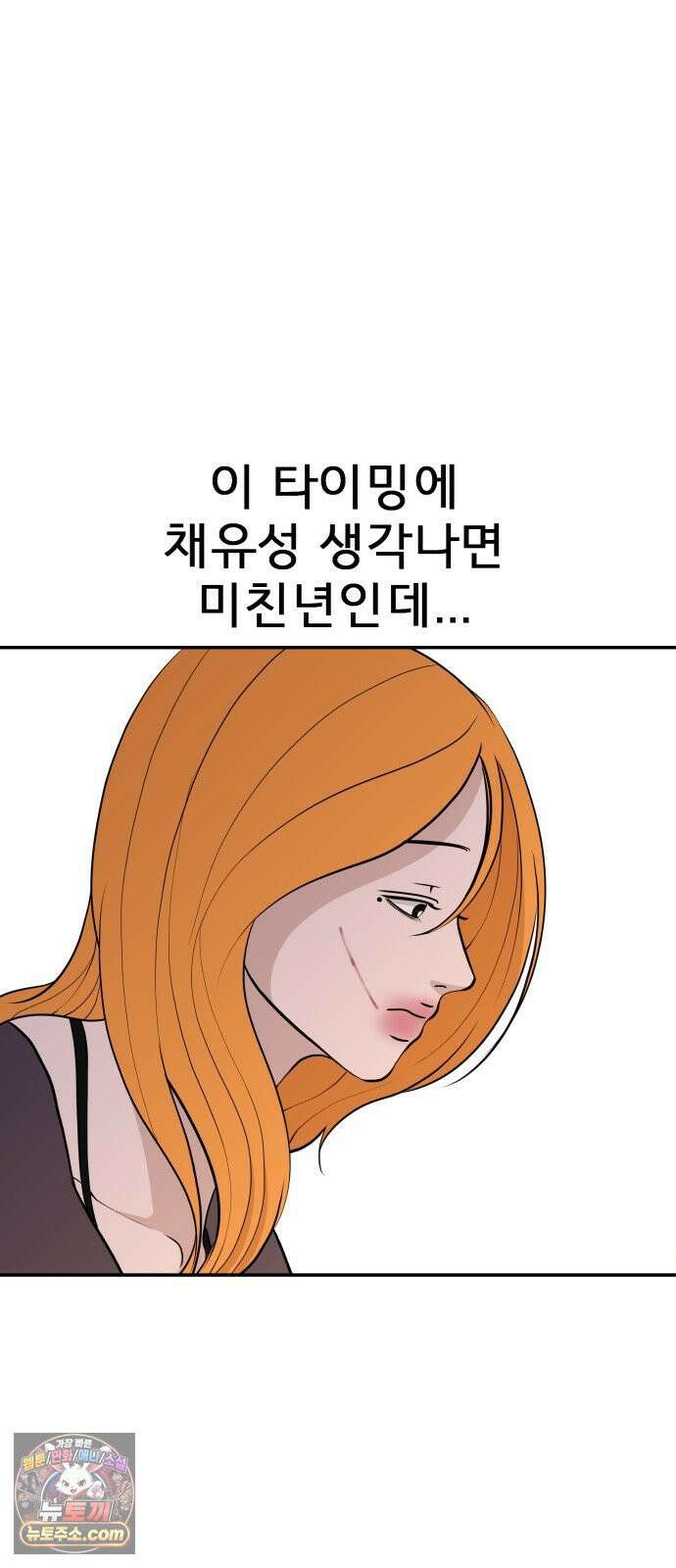 로맨스 저주 63화 14