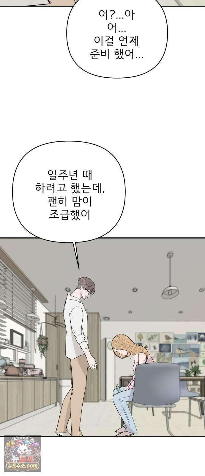 로맨스 저주 63화 18