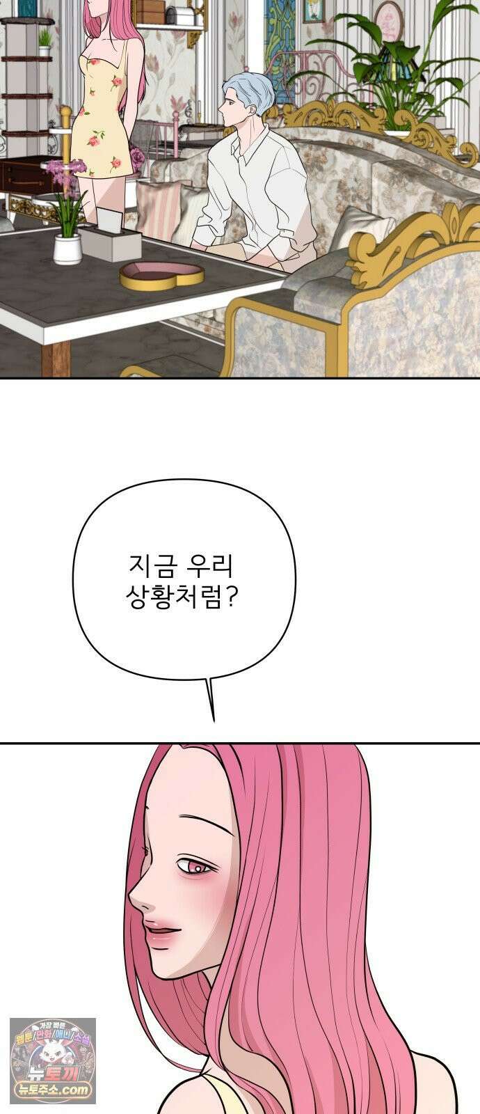 로맨스 저주 72화 4