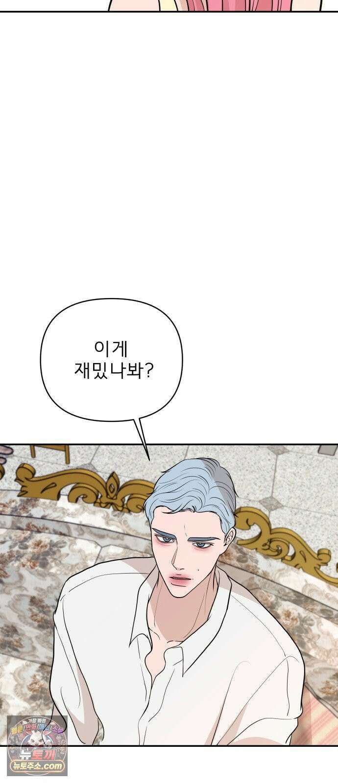 로맨스 저주 72화 5