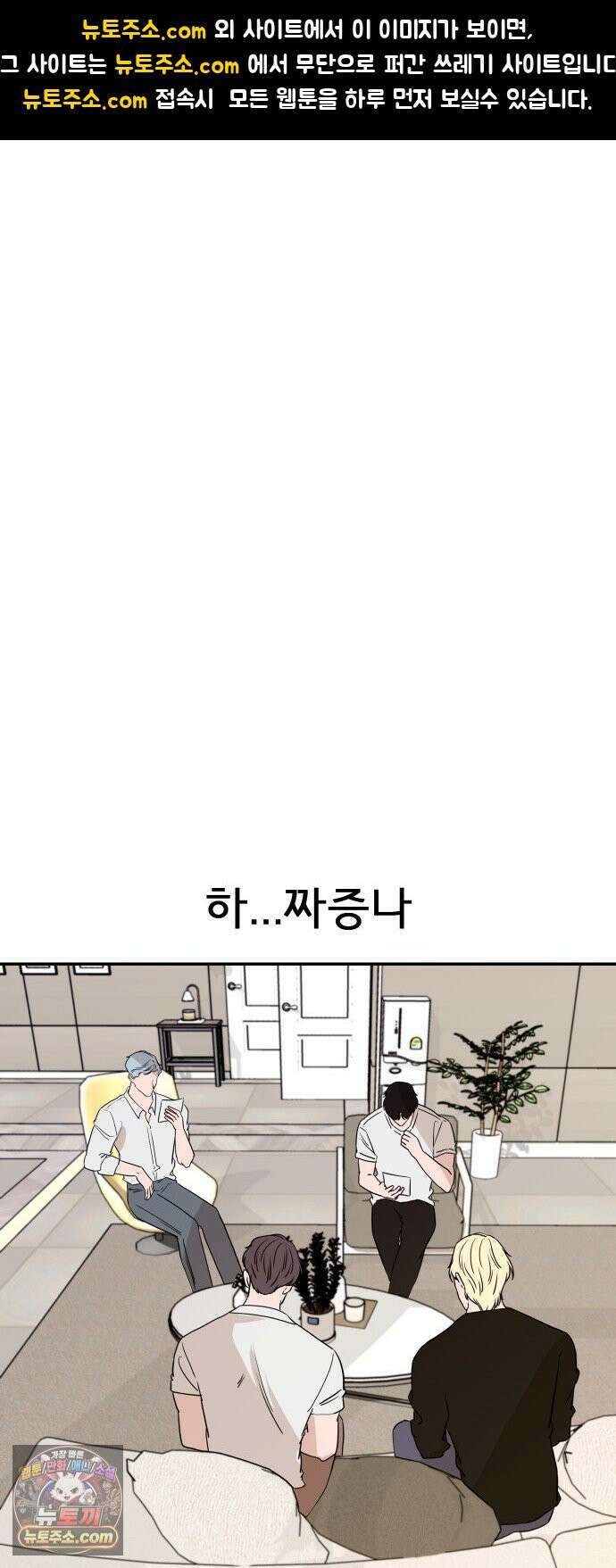 로맨스 저주 79화 1