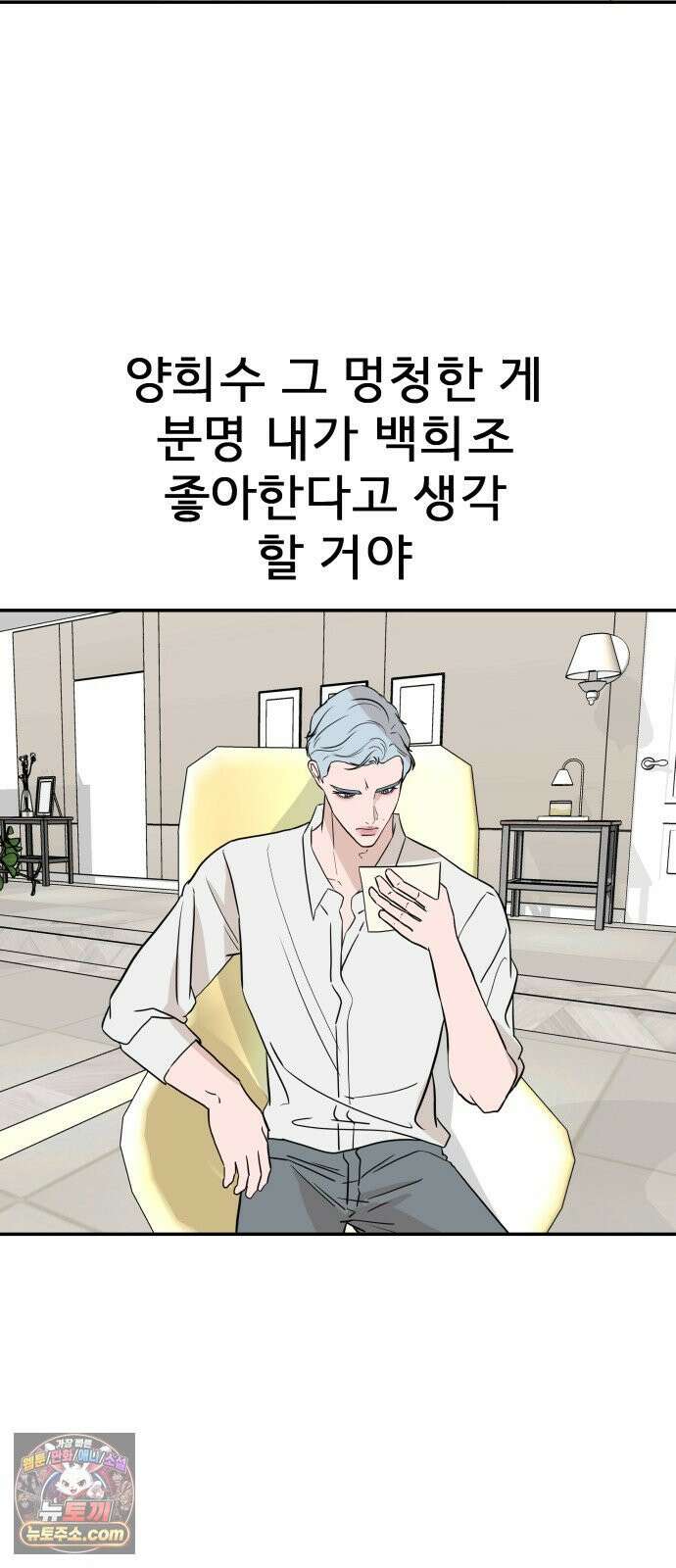 로맨스 저주 79화 2