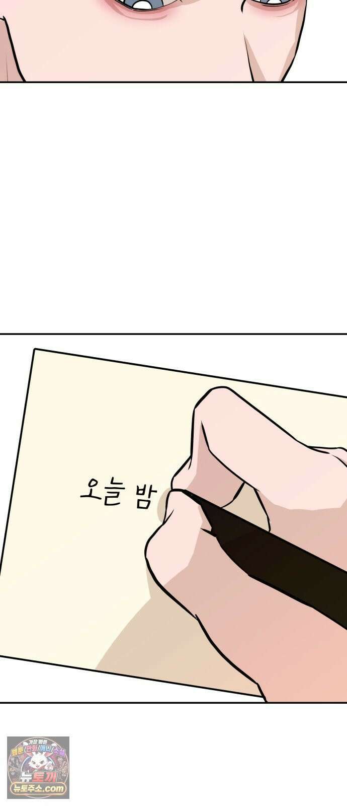 로맨스 저주 79화 4