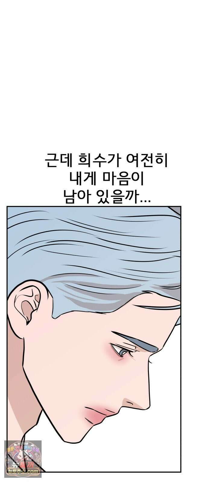 로맨스 저주 79화 6