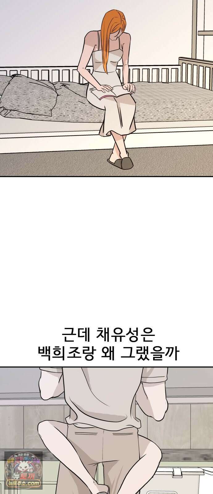 로맨스 저주 79화 12