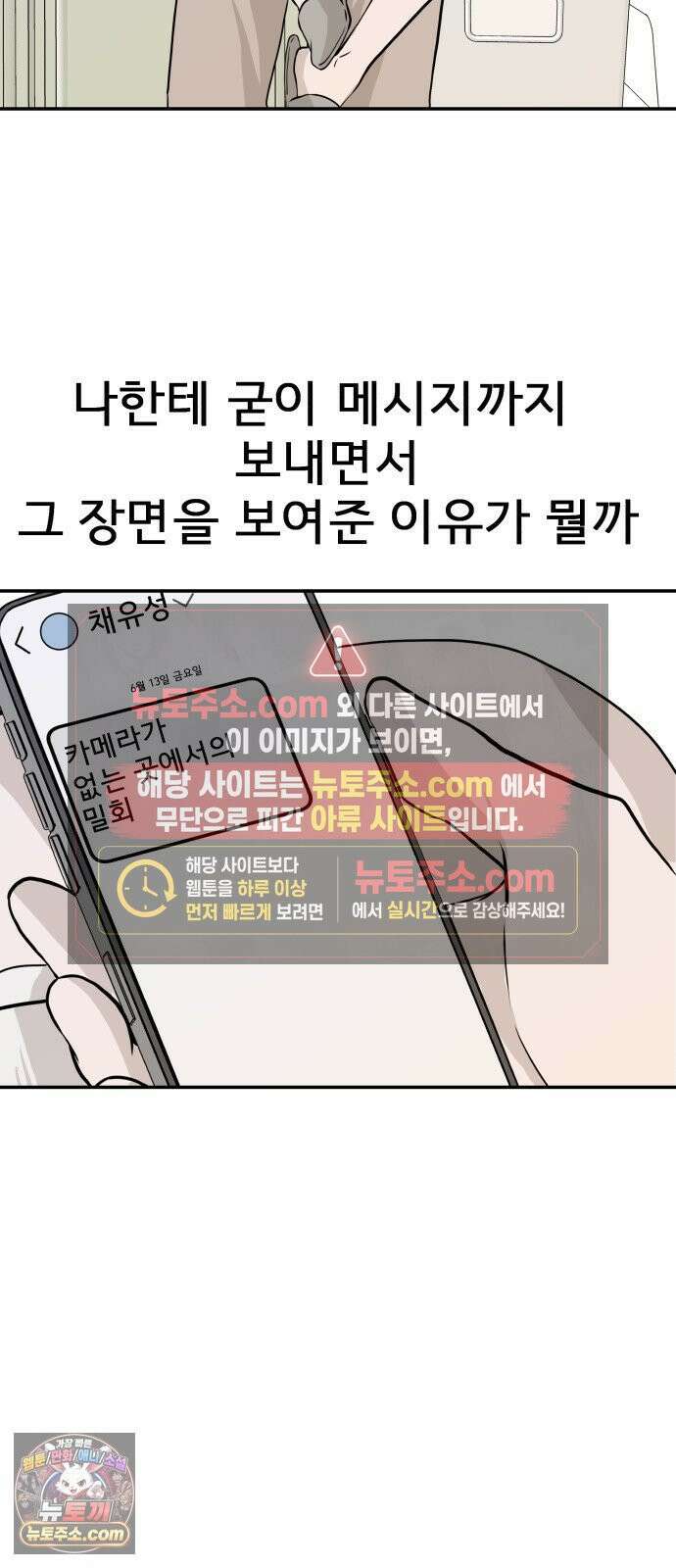 로맨스 저주 79화 13