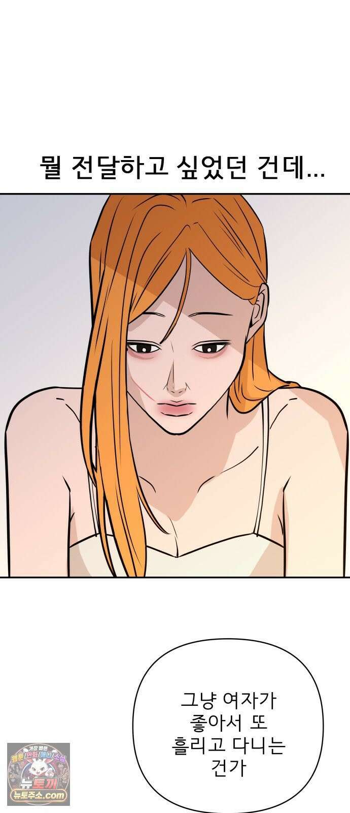 로맨스 저주 79화 14