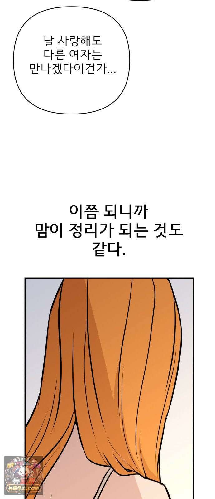 로맨스 저주 79화 15