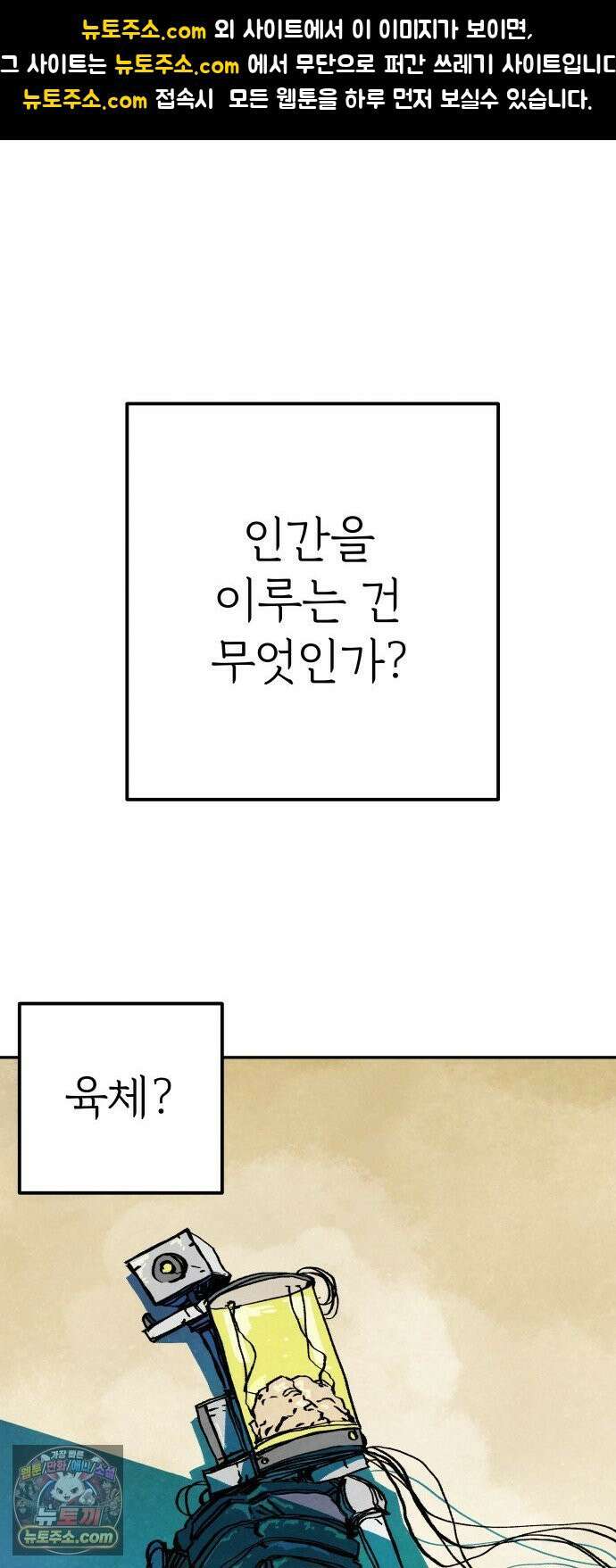 비인간서사 1 · 권태 1