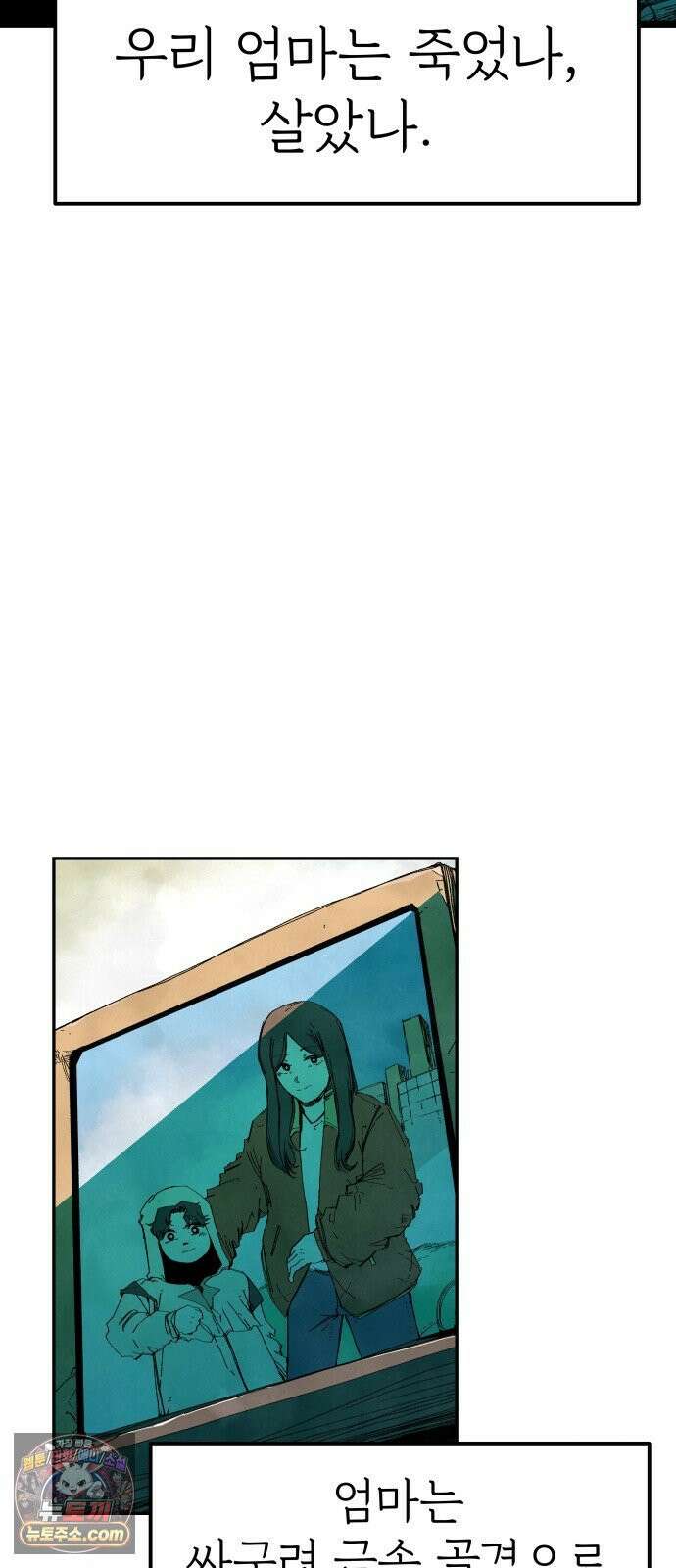 비인간서사 1 · 권태 6