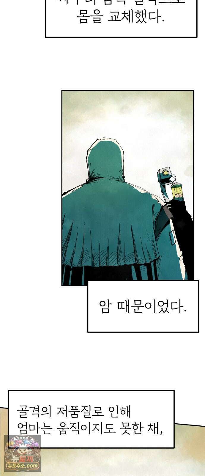 비인간서사 1 · 권태 7