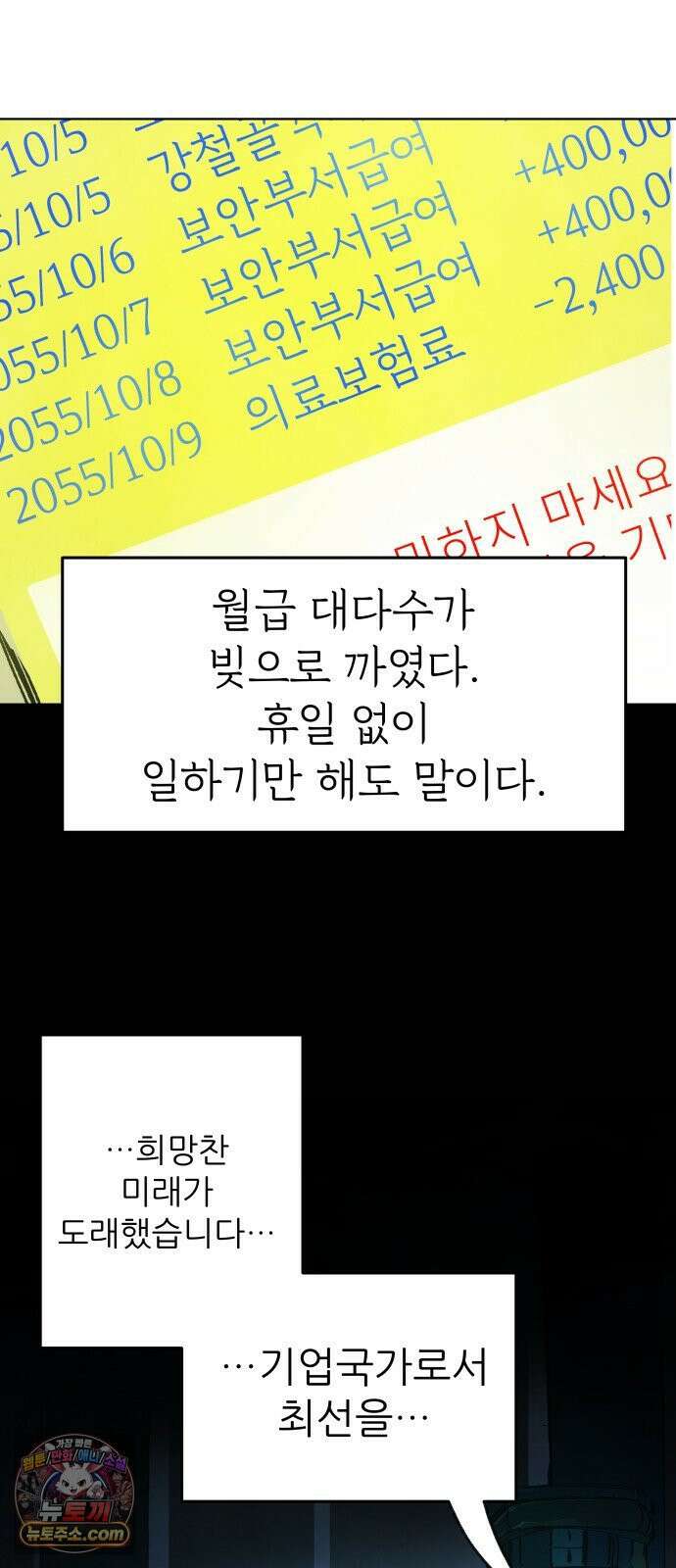 비인간서사 1 · 권태 16